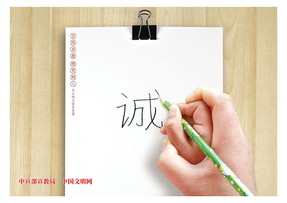 言傳身教德育樹(shù)人.jpg
