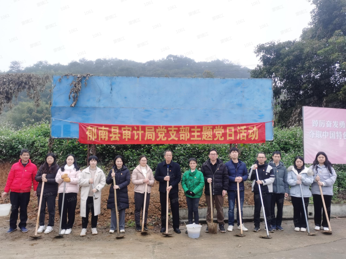 黨建引領(lǐng)綠美郁南，縣審計(jì)局黨支部在行動(dòng).wps_1