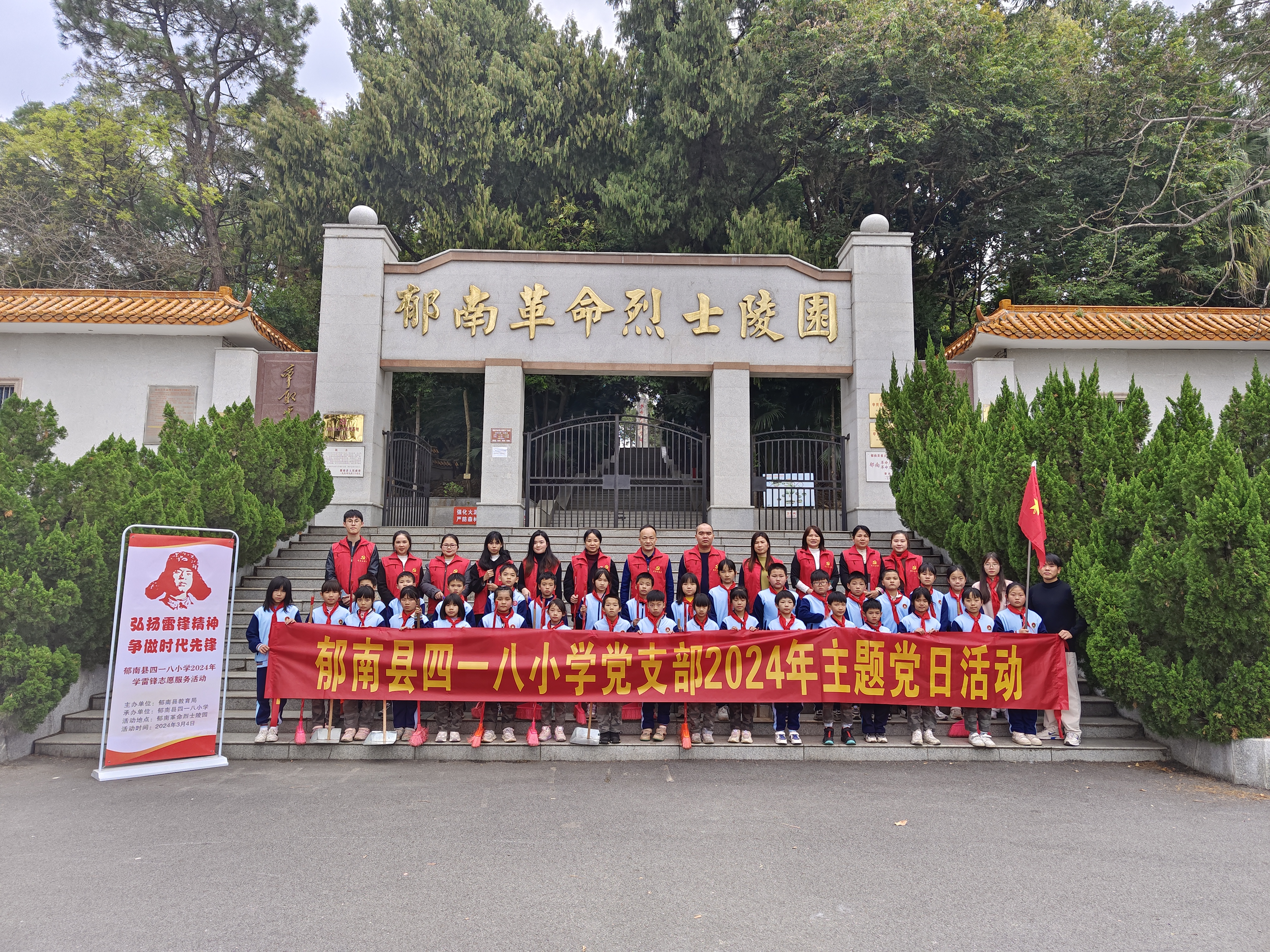微信圖片_20240305122011學(xué)雷鋒啟動(dòng)儀式2024.jpg