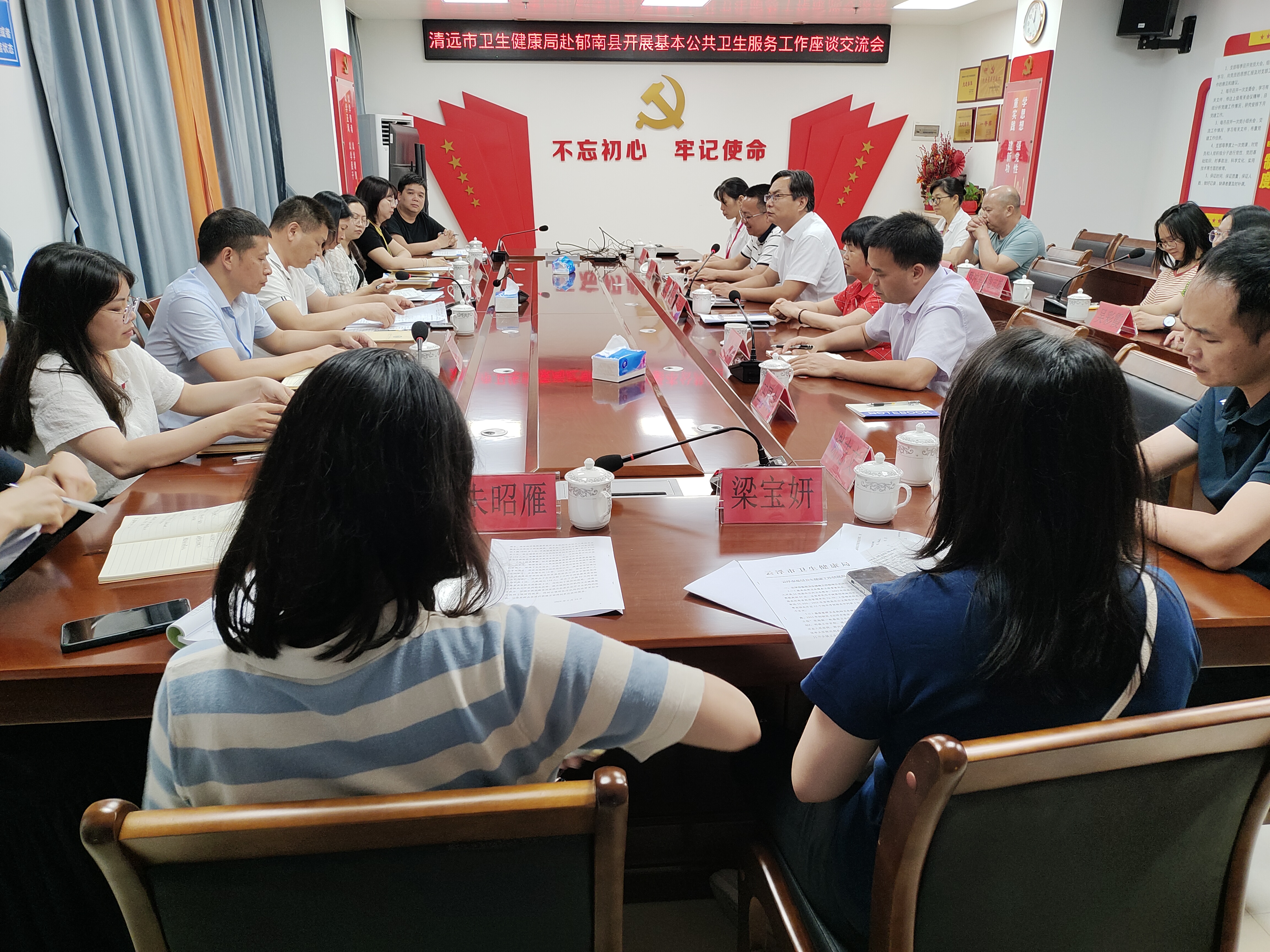 清遠(yuǎn)市衛(wèi)健局赴郁南縣基本公共衛(wèi)生服務(wù)項(xiàng)目工作座談會(1).jpg