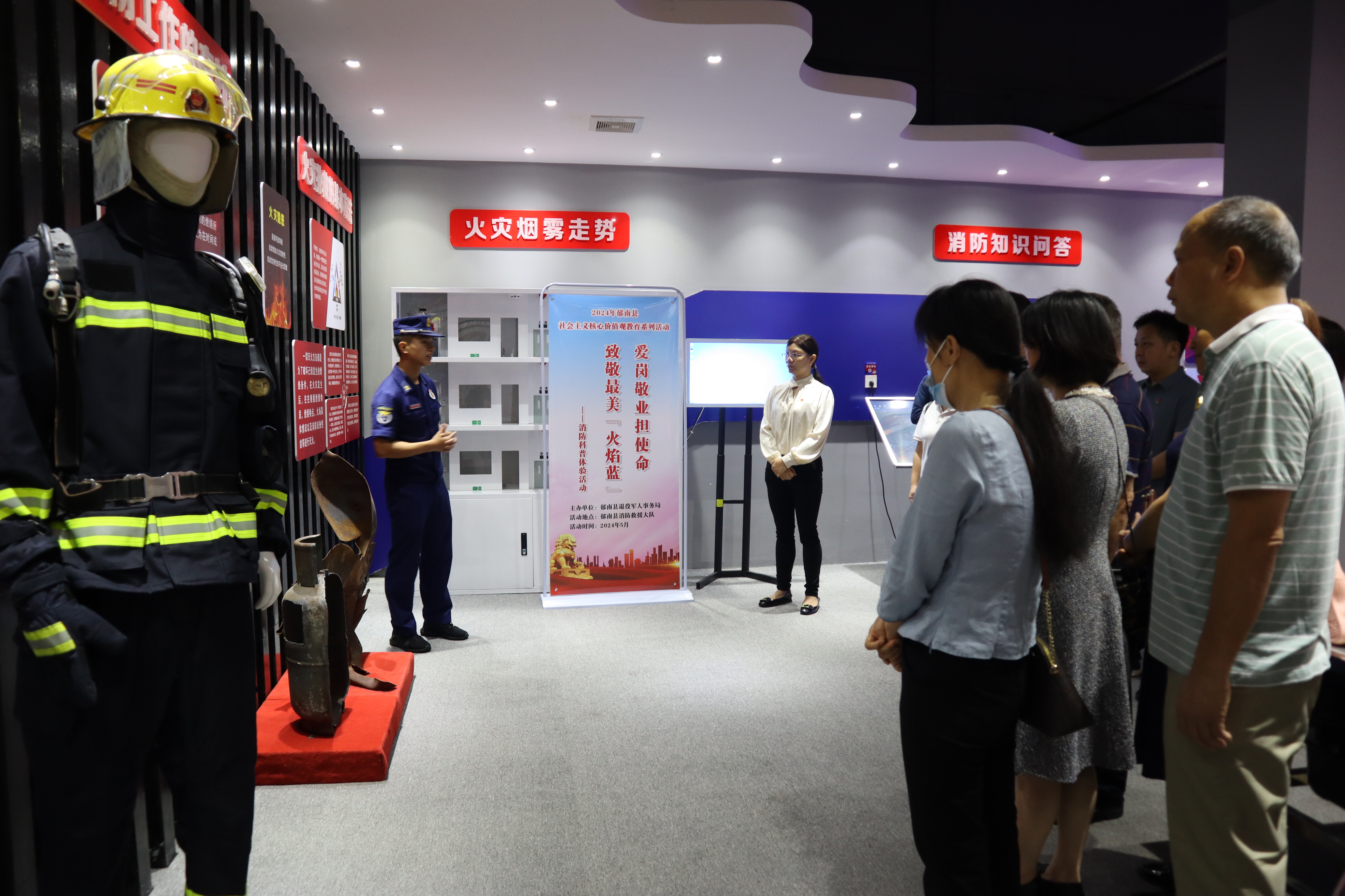 新聞草稿-【培育和踐行社會主義核心價(jià)值觀】郁南縣開展愛崗敬業(yè)擔(dān)使命   致敬最美“火焰藍(lán)”——消防科普體驗(yàn)活動(dòng).wps_1