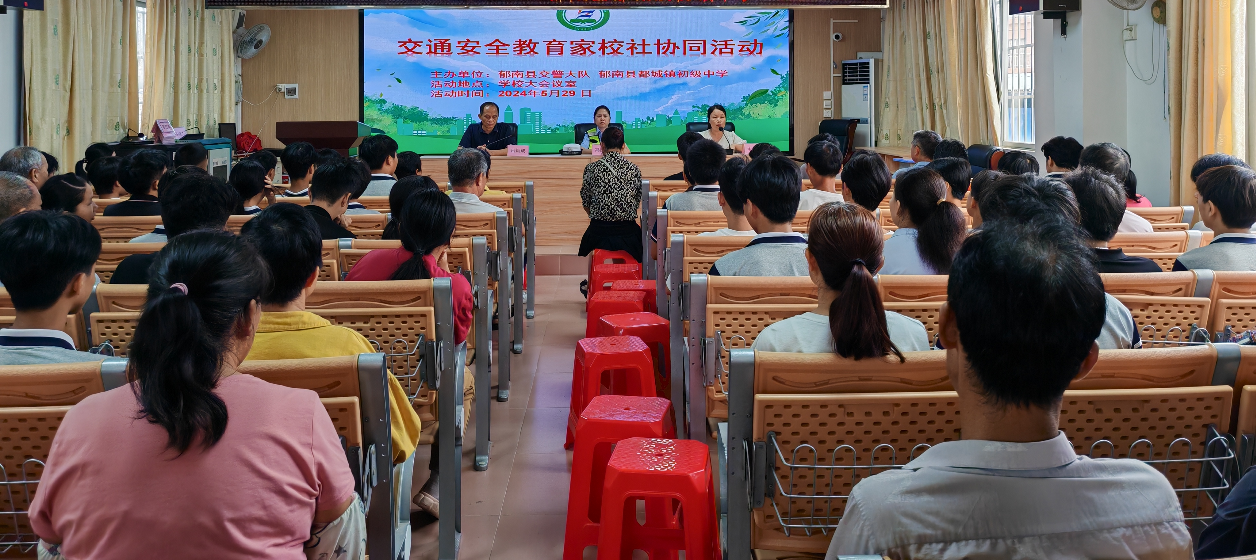 都城鎮(zhèn)初級中學(xué)家校社共育活動1.png