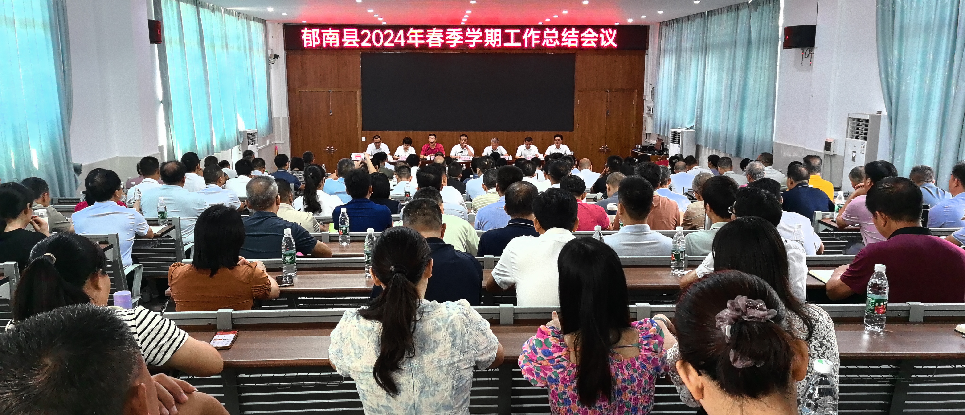 郁南縣2024年春季學(xué)期工作總結(jié)會(huì)議順利召開2.jpg