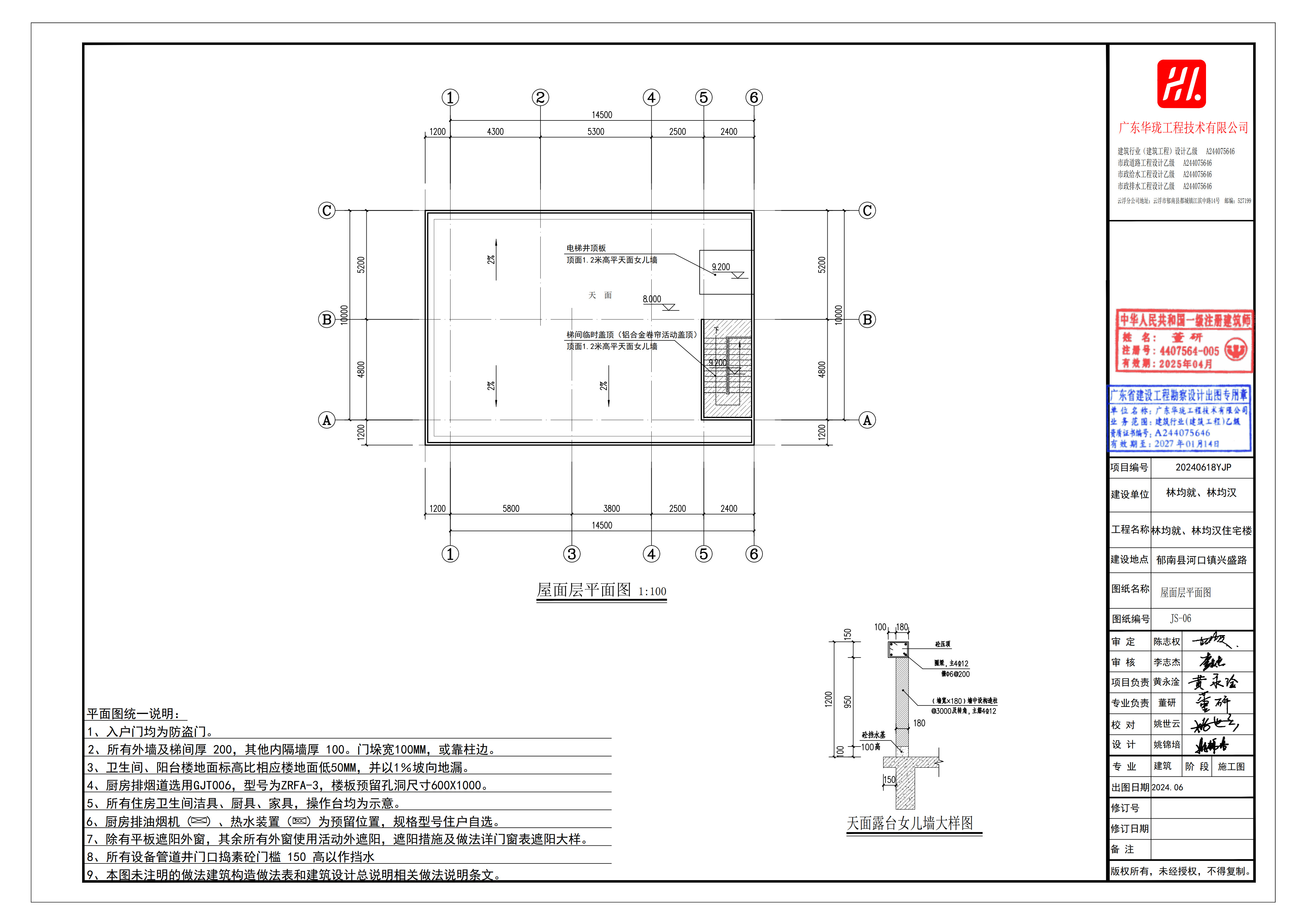 林均就、林均漢住宅樓二層報(bào)建修改_7.jpg