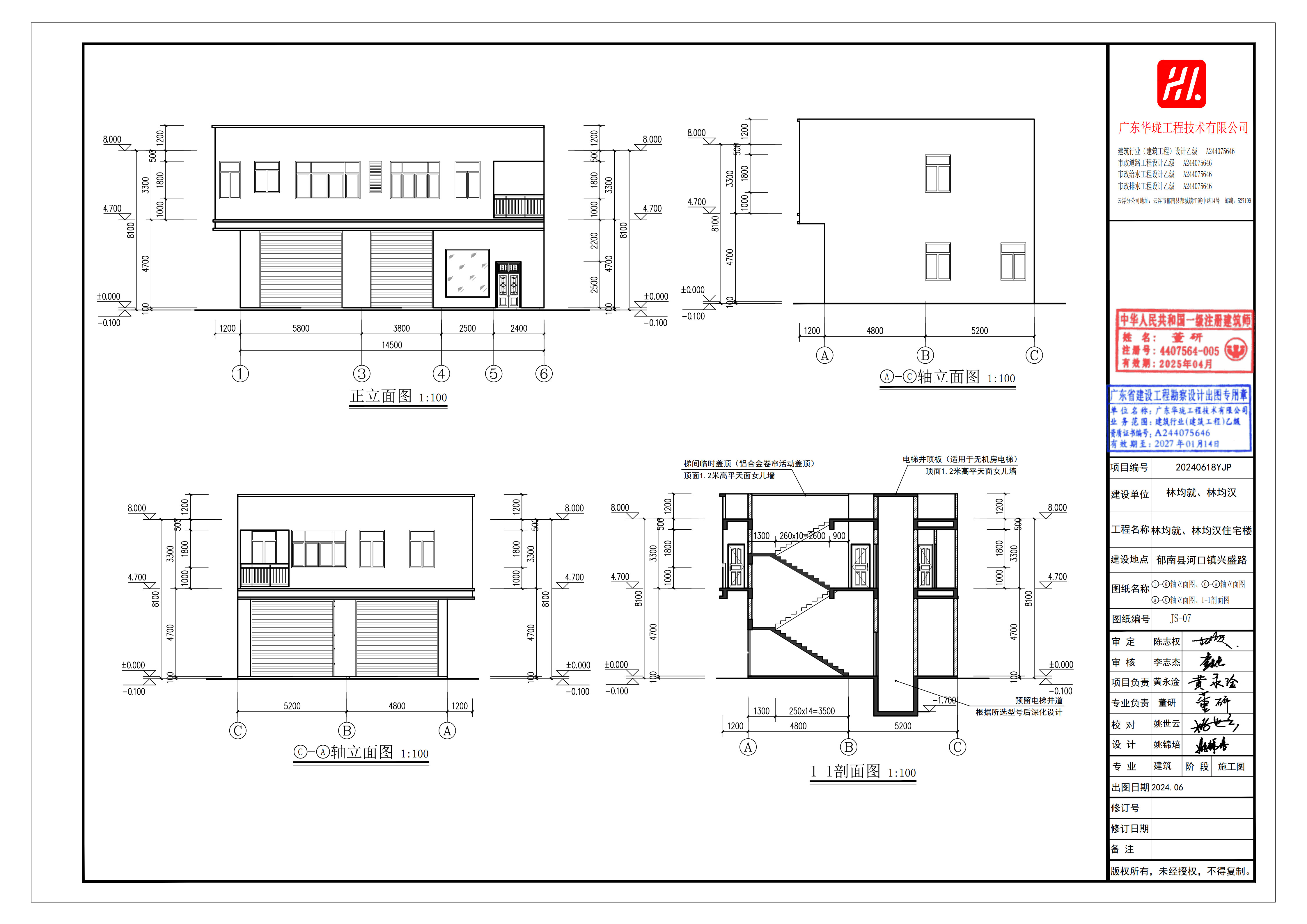 林均就、林均漢住宅樓二層報(bào)建修改_8.jpg