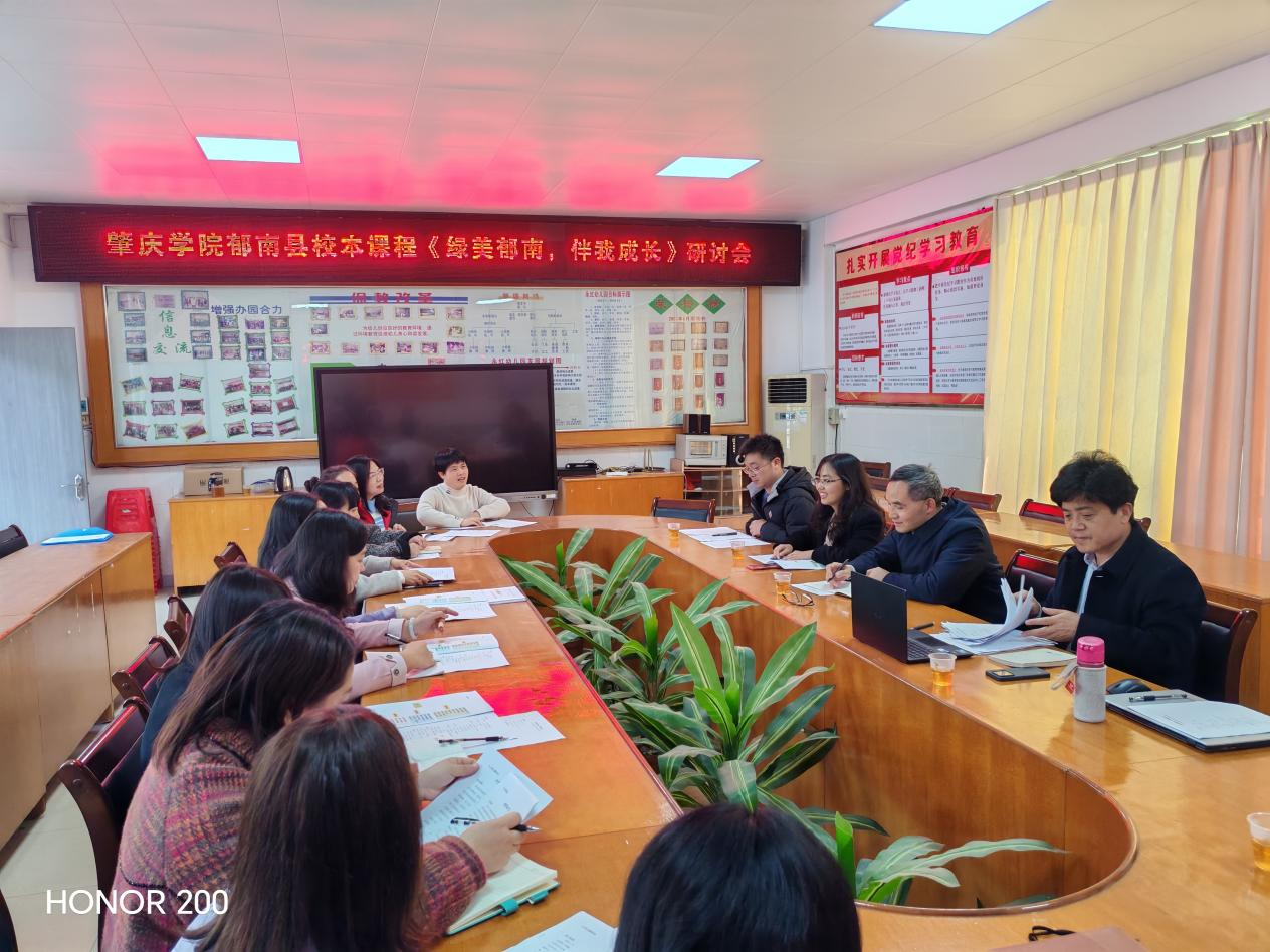 肇慶學(xué)院旅游與歷史文化學(xué)院與郁南縣“三所學(xué)?！焙涂h中質(zhì)量提升專項(xiàng)合作聯(lián)席會(huì)議暨校本課程編寫研討活動(dòng)4.png