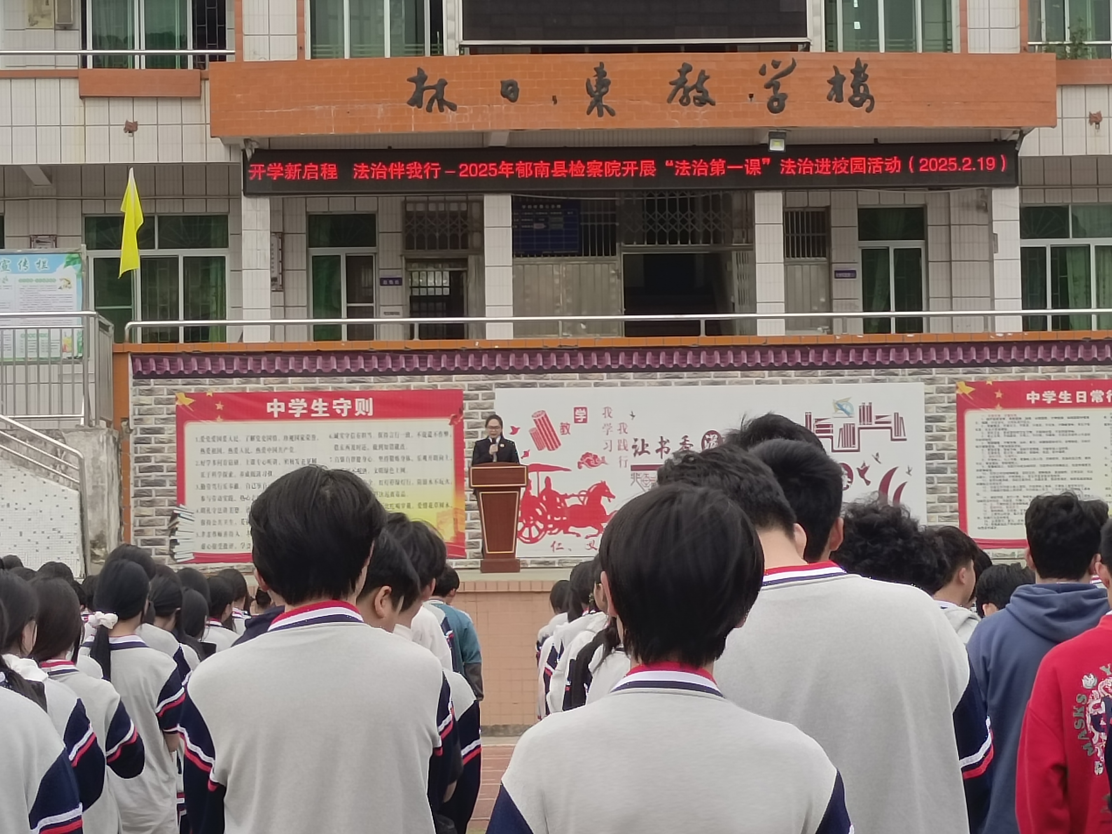 開學新啟程，法治伴我行-連灘鎮(zhèn)初級中學開展2025年“法治第一課”教育活動3.jpg