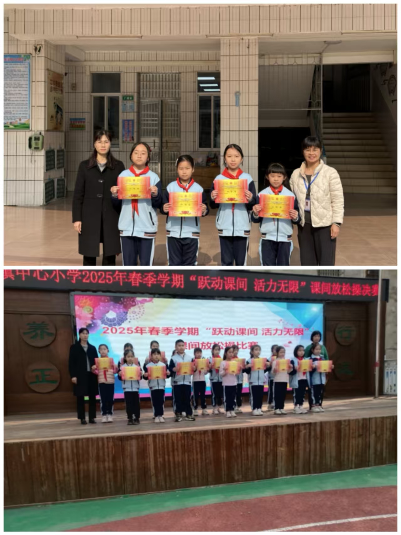 都城鎮(zhèn)中心小學(xué)：躍動課間展活力，體教融合育新才2.jpg
