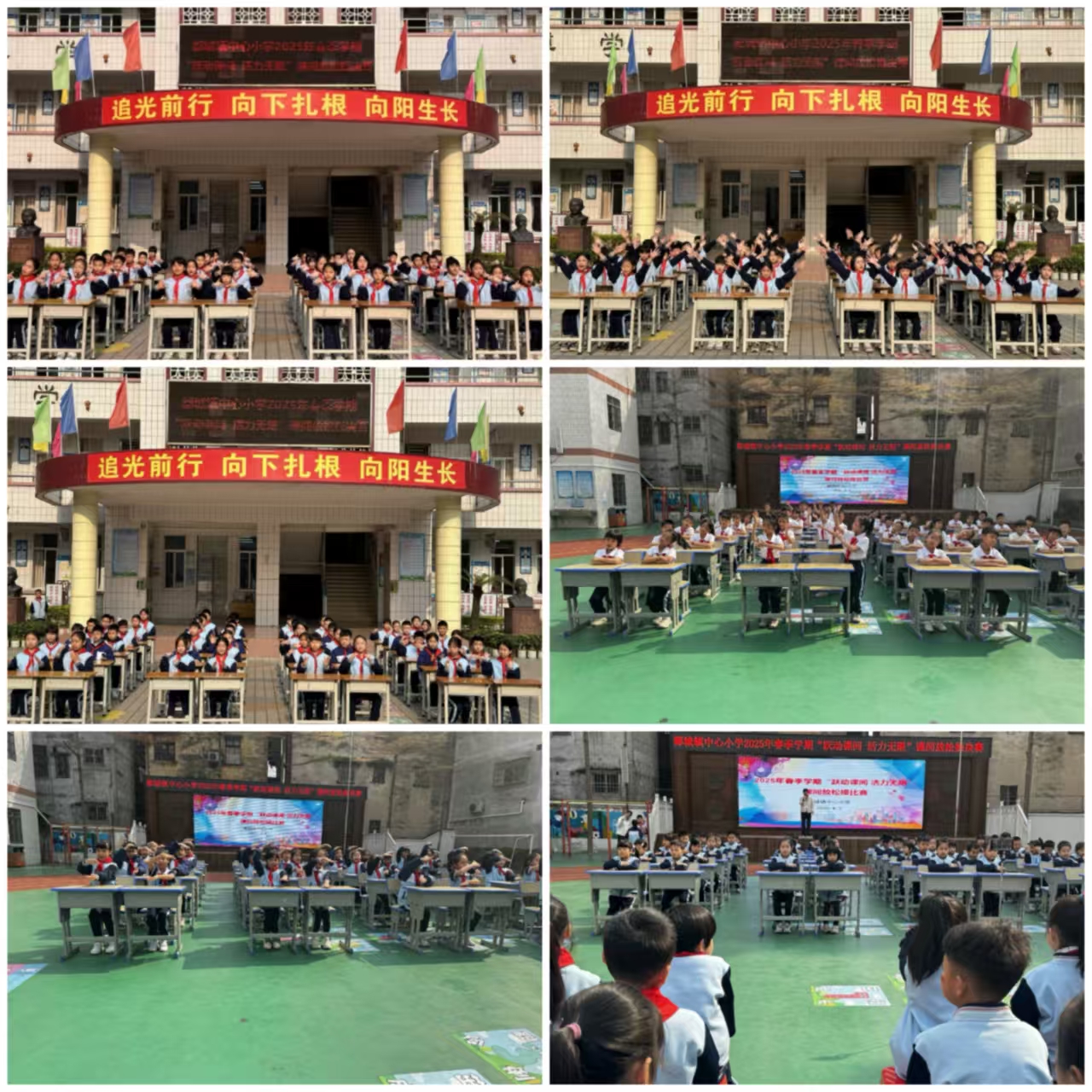 都城鎮(zhèn)中心小學(xué)：躍動課間展活力，體教融合育新才1.jpg