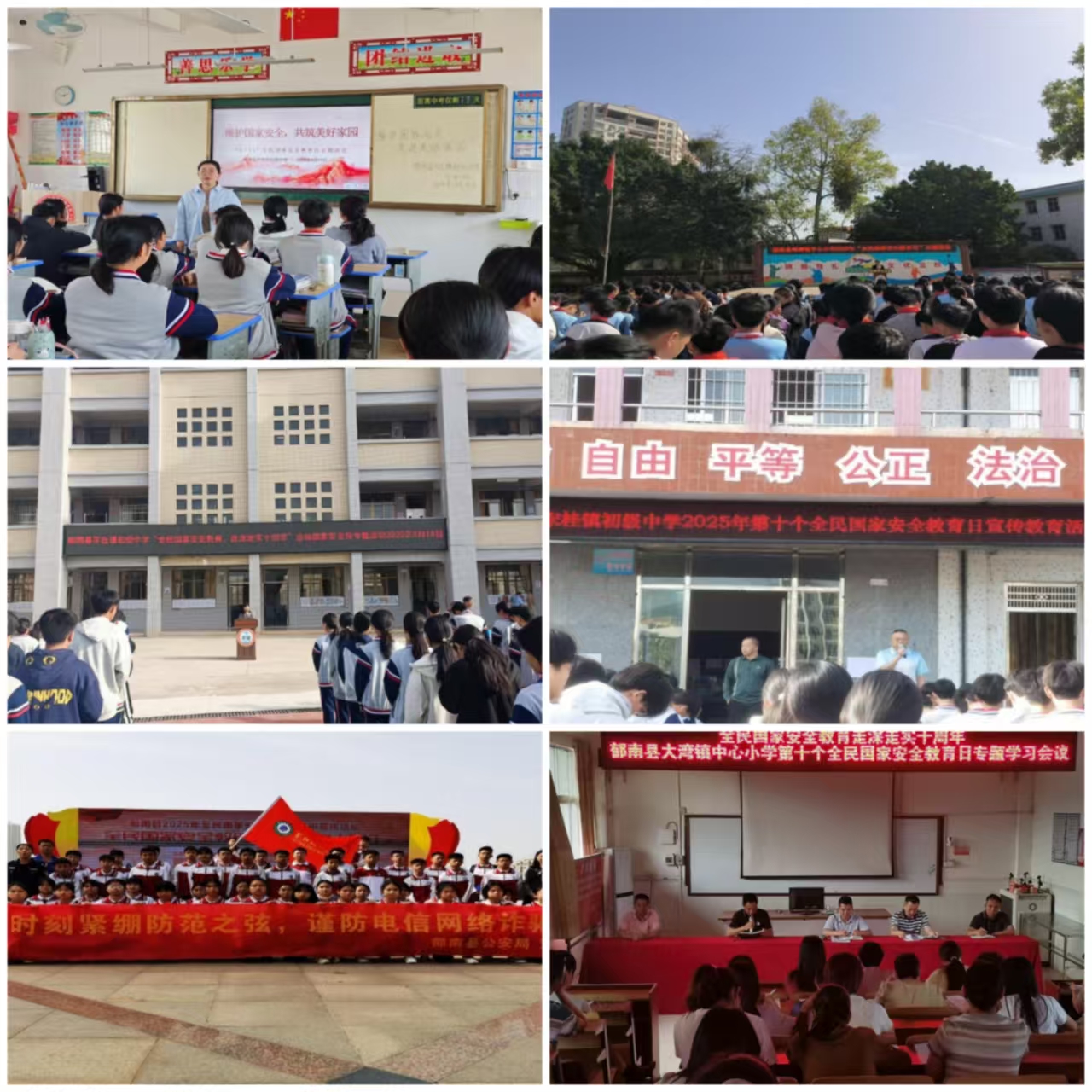 郁南縣教育系統(tǒng)舉辦全民國家安全教育日活動，鞏固校園安全防線 拼圖.jpg