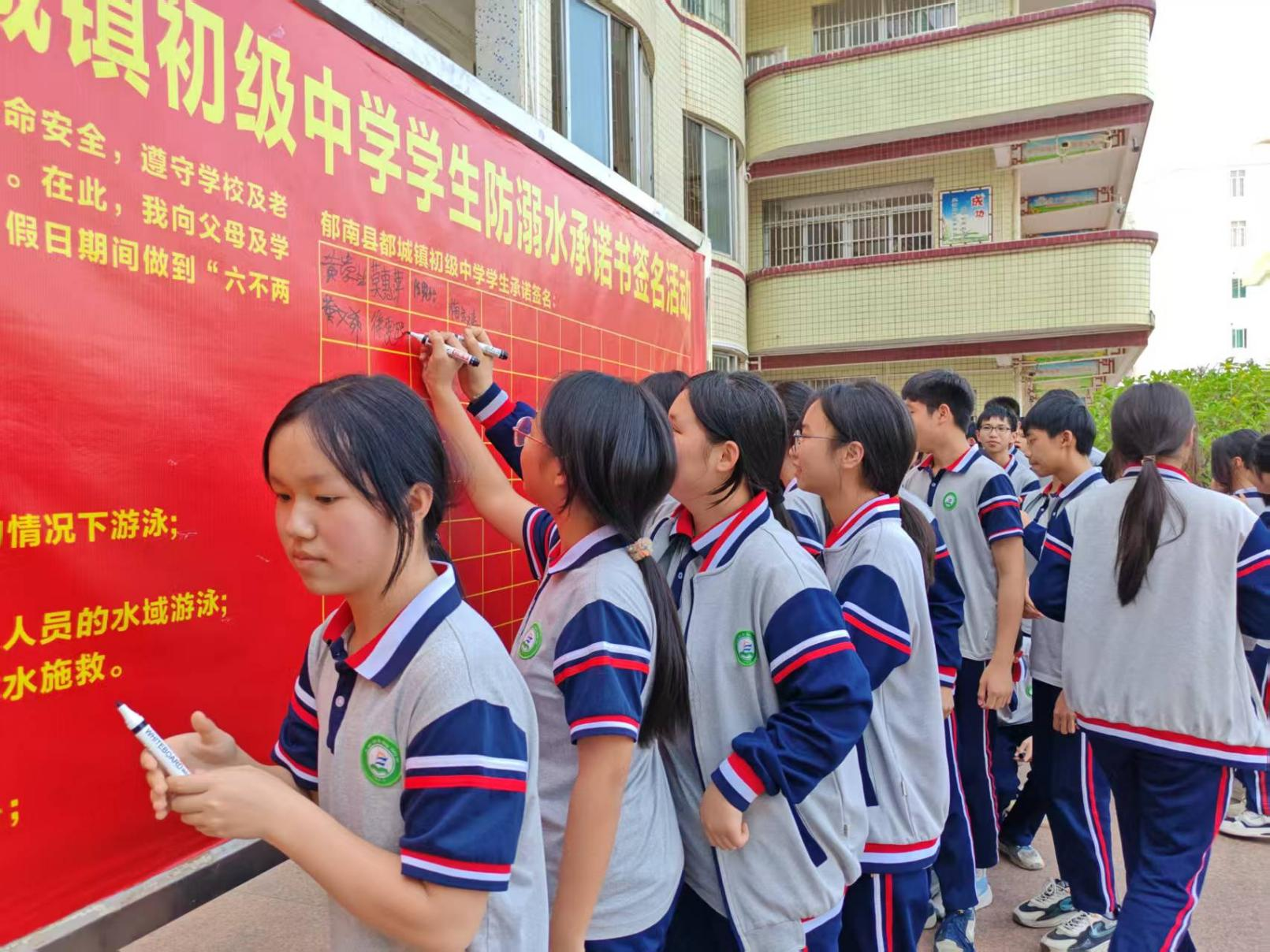 都城鎮(zhèn)初級(jí)中學(xué)舉辦安全教育系列活動(dòng)4.png