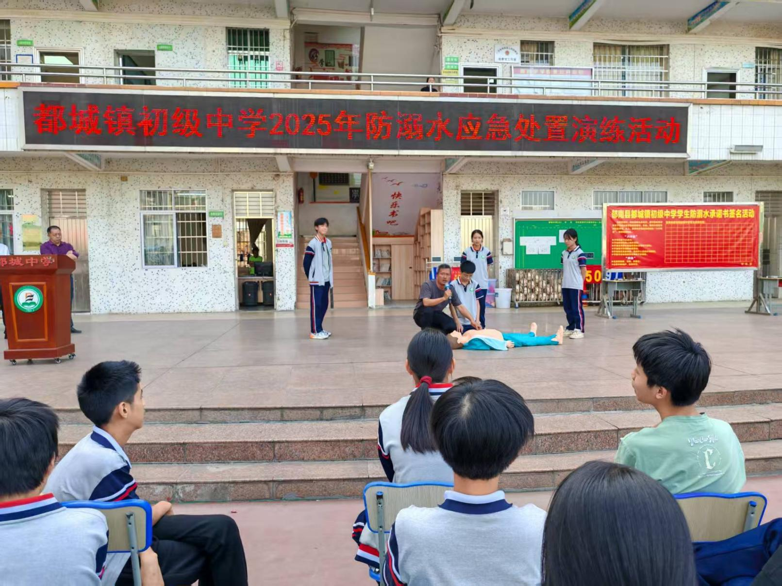都城鎮(zhèn)初級(jí)中學(xué)舉辦安全教育系列活動(dòng)3.png