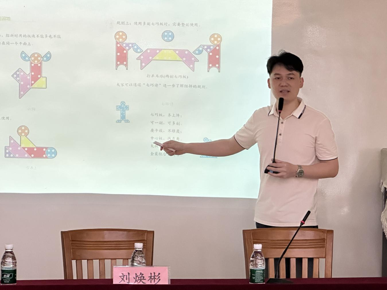 七巧啟智，共促科技教育——云浮市第五屆青少年科技七巧板創(chuàng)意制作競(jìng)賽教師培訓(xùn)班（郁南站）在都城鎮(zhèn)錦江小學(xué)舉辦2.png
