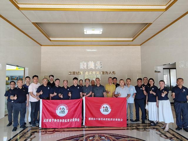 5.13,云浮市個(gè)體勞動(dòng)者私營(yíng)企業(yè)協(xié)會(huì)到郁南縣開(kāi)展走訪交流活動(dòng)照片3.jpg