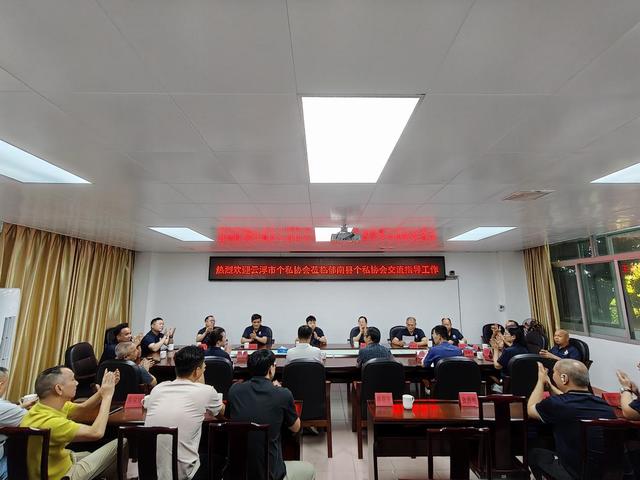 5.13,云浮市個(gè)體勞動(dòng)者私營(yíng)企業(yè)協(xié)會(huì)到郁南縣開(kāi)展走訪交流活動(dòng)照片5.jpg