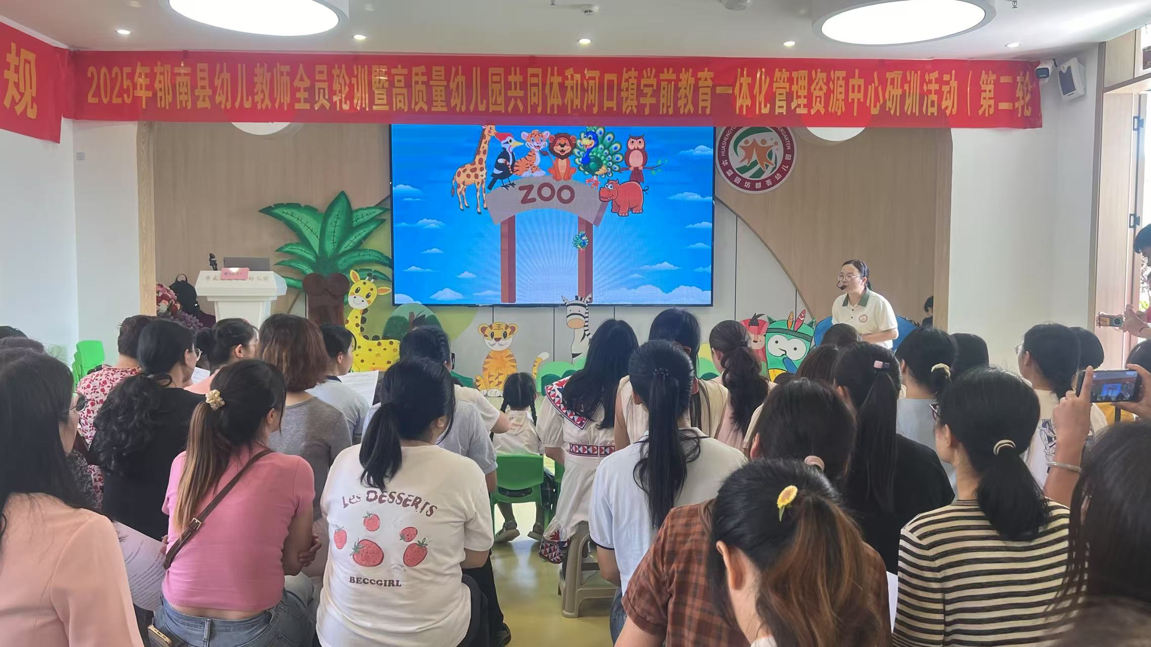學(xué)前有法   善育有規(guī)----2025年郁南縣幼兒教師全員輪暨高質(zhì)量幼兒園共同體和河口鎮(zhèn)學(xué)前教育一體化管理資源中心研訓(xùn)活動（第二輪）4.jpg
