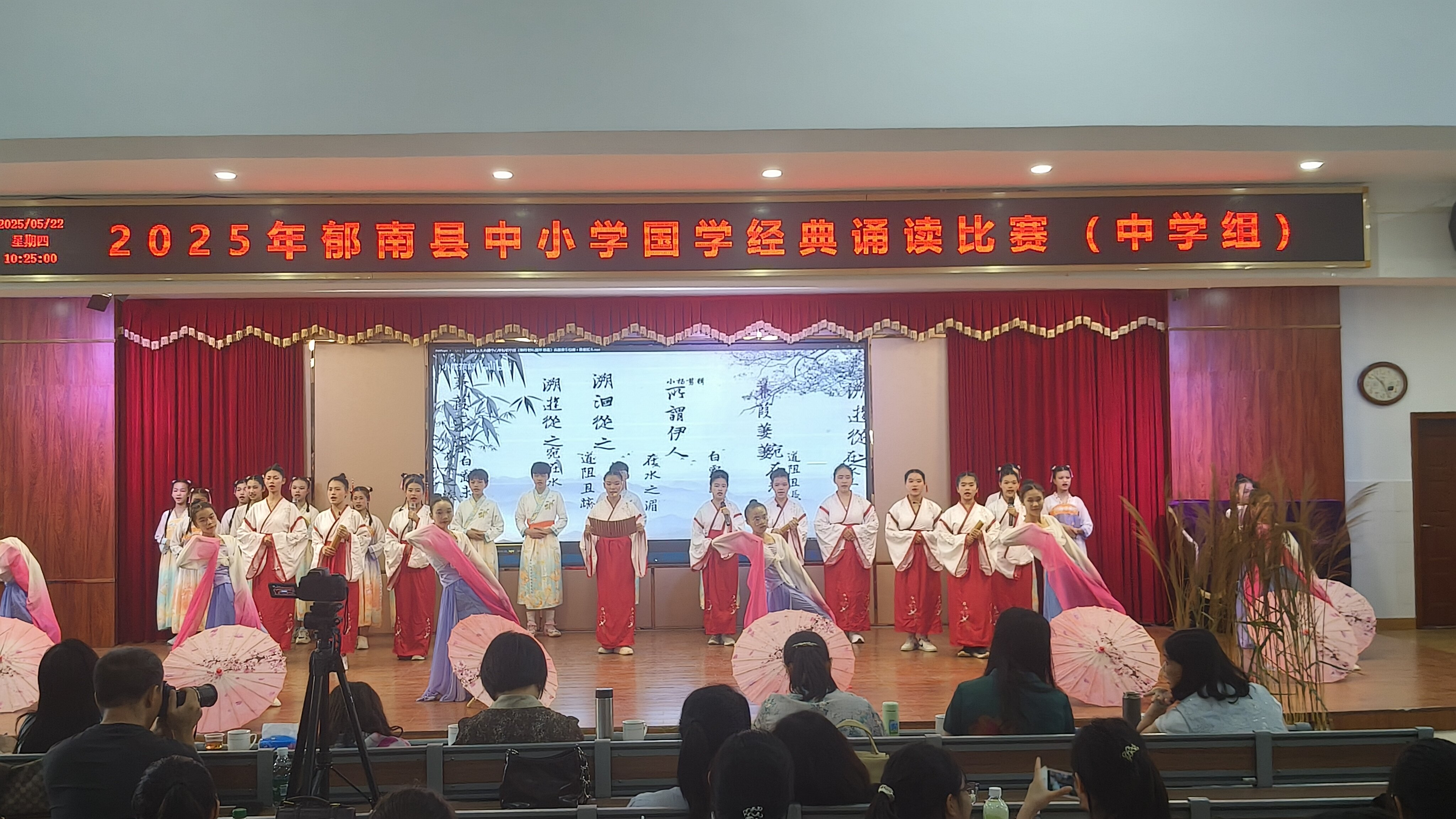 國學經(jīng)典浸潤校園     少年學子競展芳華—郁南縣教育局舉辦2025年郁南縣中小學國學經(jīng)典誦讀比賽2.jpg