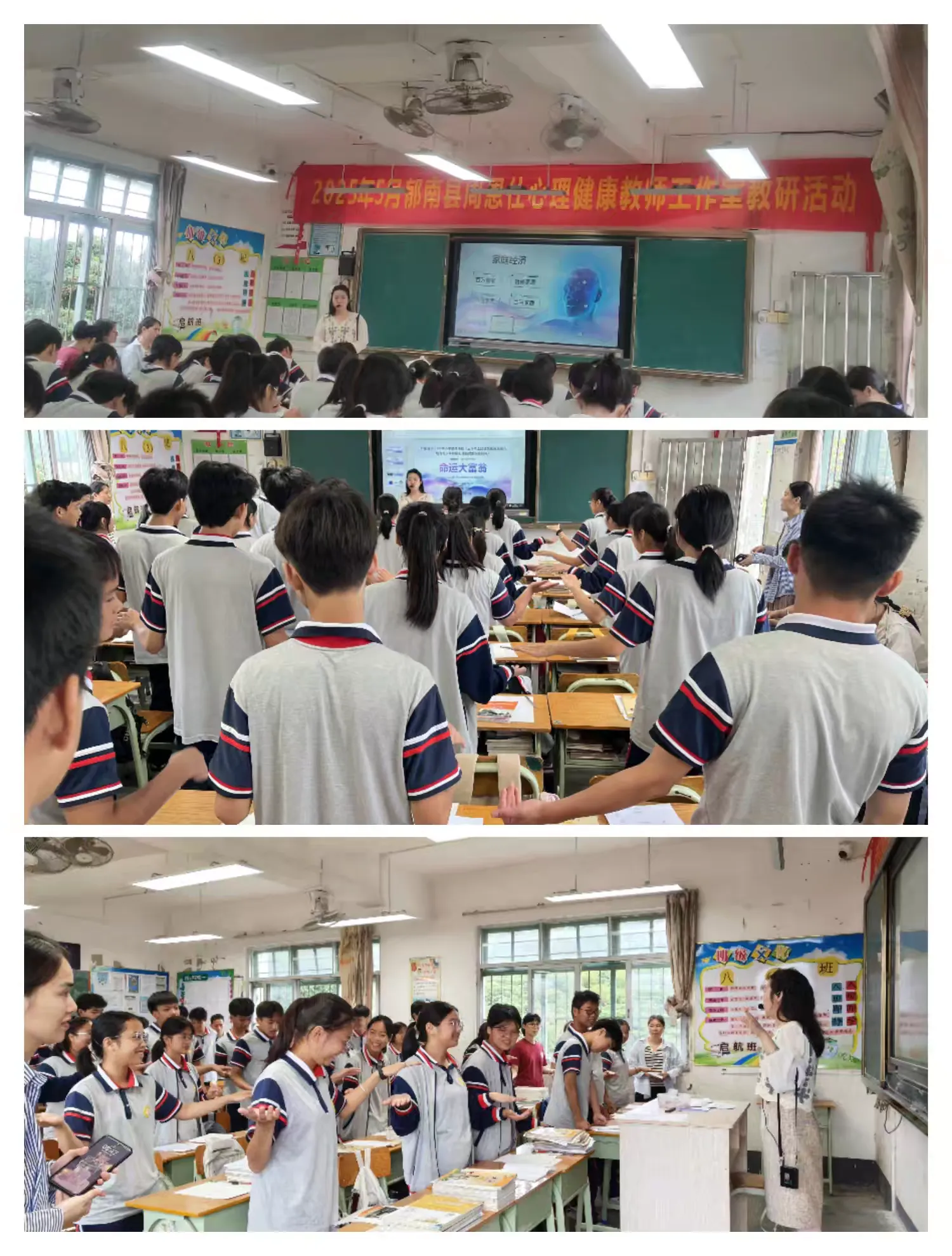 名師引領(lǐng)教學(xué)革新  集團共濟共謀發(fā)展----郁南縣西江中學(xué)教育集團開展課堂教學(xué)改革教研活動 心理.png
