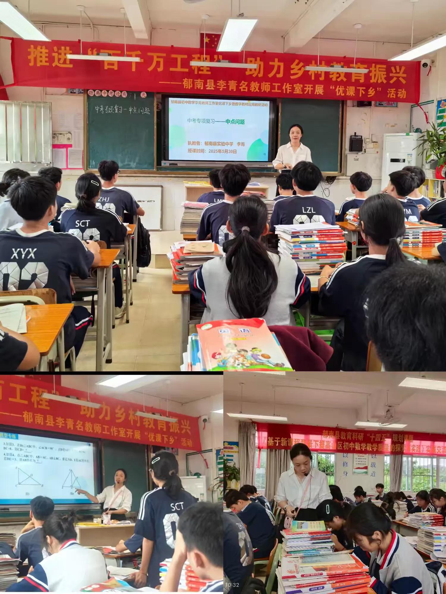 名師引領(lǐng)教學(xué)革新  集團共濟共謀發(fā)展----郁南縣西江中學(xué)教育集團開展課堂教學(xué)改革教研活動 數(shù)學(xué)2.jpg