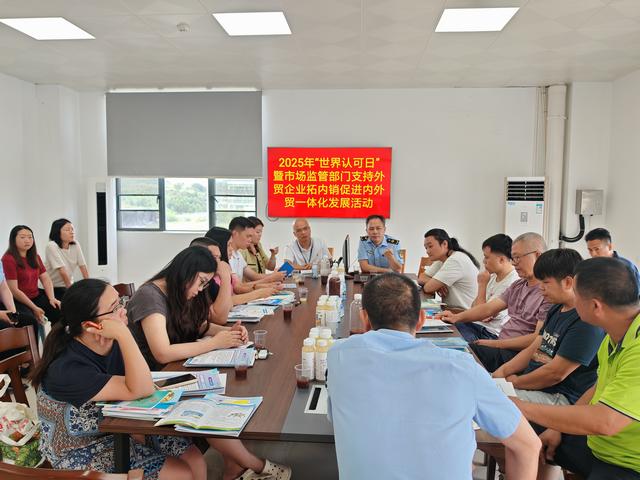 6.9,郁南縣市場監(jiān)督管理局開展2025年世界認可日“進園區(qū)”宣傳活動照片1.jpg