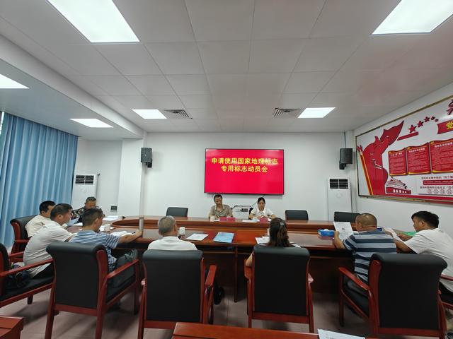 6.16,地標(biāo)賦能產(chǎn)業(yè) 品牌點(diǎn)亮未來(lái)！郁南縣吹響申請(qǐng)使用地理標(biāo)志專(zhuān)用標(biāo)志沖鋒號(hào)圖片1.jpg