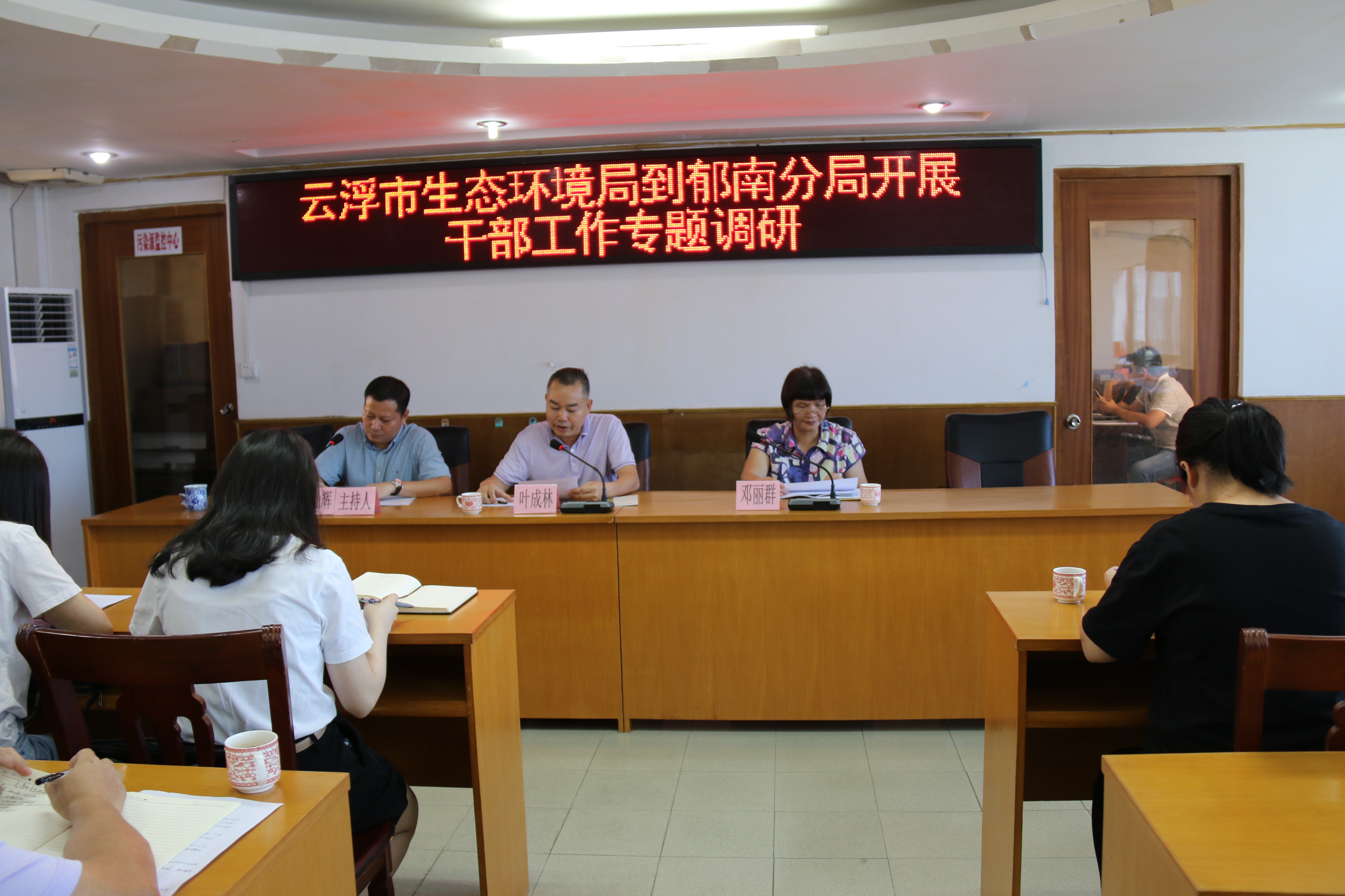 16.云浮市生態(tài)環(huán)境局到郁南分局開(kāi)展干部工作專題調(diào)研（2）.JPG